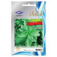 ราคา เมล็ดพันธุ์ผักโหระพา (70282676)