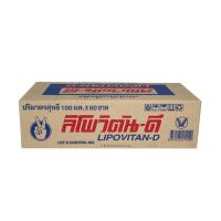 ราคา ลิโพวิตันดีเครื่องดื่ม100มล. แพ็ค 50 LIPOVITAN-D (150034856)