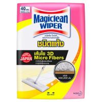 ราคา Magiclean มาจิคลีน ไวเปอร์ แผ่นทำความพื้นสะอาดชนิดแห้ง 40 ชิ้น