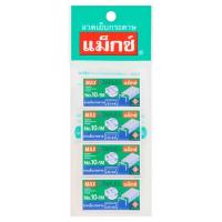 ราคา แม็กซ์ ลวดเย็บกระดาษเบอร์10-1เอ็ม 4 กล่อง (Max Stapples No.10-1m 4 pcs)