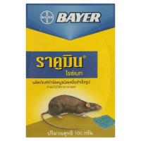 ราคา ราคูมินเหยื่อกำจัดหนู 100ก. RACUMIN (7762194)