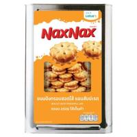 ราคา แน็คซ์แน็คซ์ขนมปังกรอบไส้สับปะรด1200ก. NAXNAX (74742698)