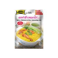 ราคา โลโบ ผงทำข้าวหมกไก่ 50กรัม 2 ซอง (Lobo Spicy Chicken-In-Rice Seasoning Mix 50g 2 pcs)
