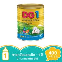 ดีจี 1 แอดวานซ์ โกลด์ อาหารทารกเตรียมจากนมแพะ สูตร 1 400กรัม