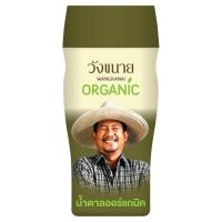 ราคา วังขนายน้ำตาลอ้อยออร์แกนิคแบบขวด 220กรัม WANG KANAI (51234446)