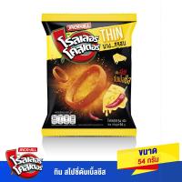 ราคา โรลเลอร์โคสเตอร์ทินสไปซี่ดับเบิ้ลชีส54ก. ROLLER COASTER (50644446)