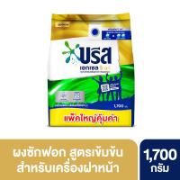 ราคา บรีสเอกเซลผงซักฟอกโกลด์1700กรัม BREEZE (12258199)