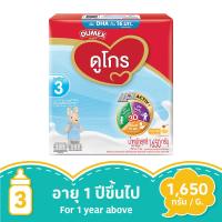 Dumex ดูเม็กซ์ ดูโกร นมผง ชนิดละลายทันที ไอรอนแอคทีฟพลัส สูตร 3 รสน้ำผึ้ง กลิ่นวานิลลา ขนาด 1650 กรัม