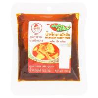 ราคา กนกวรรณ น้ำพริกแกงมัสมั่น 100 กรัม KANOKWAN (74741853)
