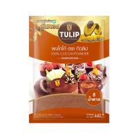 ทิวลิป ผงโกโก้ ชนิดไขมัน 10-12% สีมาตรฐาน 440กรัม (Tulip Fat Content 10-12% Standard Colour Cocoa Powder 440g)