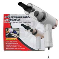 ราคา DIFF เครื่องดูดฝุ่นมีไฟLED/DH DIFF (51053216)