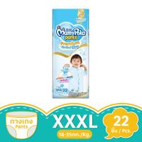 ราคา มามี่โพโคพรีเมี่ยมแพ้นท์ เด็กชาย XXXL 22 ชิ้น MAMY POKO (50975328)