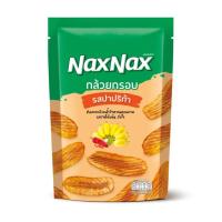 ราคา แน็คซ์แน็คซ์กล้วยกรอบรสปาปริก้า 100กรัม NAXNAX (50854825)