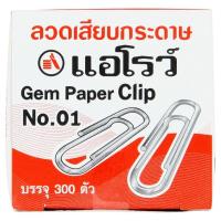 ราคา HORSE ลวดเสียบกระดาษ X300 HORSE (11462485)