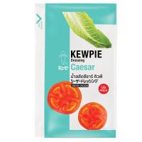 ราคา คิวพี น้ำสลัดซีซาร์ KEWPIE (74521098)