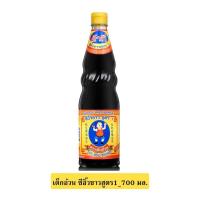 เด็กอ้วน ซีอิ๊วขาว สูตร 1 700ลูกบาศก์ ซม. (Fat Boy Light Soy Sauce Formula 1 700cubic cm)