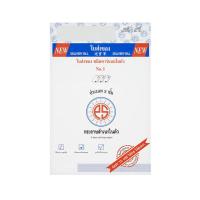 ราคา ใบส่งของคาร์บอนในตัว3 ชั้นใหญ่NO.1 (74745026)