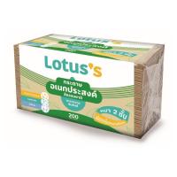 ราคา โลตัสกระดาษอเนกประสงค์สีธรรมชาติ 200แผ่น LOTUSS (50549876)