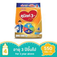 Dumex Dumilk 4 Plain 550g (Formula 4)