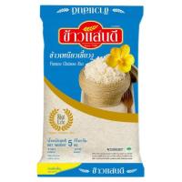 ราคา ข้าวแสนดี ข้าวเหนียวเขี้ยวงู 5กก. (Sandee Rice Extra Glutinous Rice 5kg)