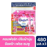 ราคา คอมฟอร์ทอัลตร้า ผ้านุ่มชมพู 480มล 2+1 COMFORT (50655001)