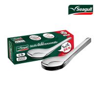 ราคา SEAGULL ช้อนจีนจัมโบ้ 6 ชิ้น SEAGULL (50049828)