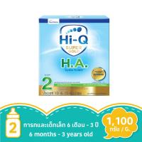 ราคา ไฮคิว ซูเปอร์โกลด์ เอช เอ 2 ซินไบโอโพรเทก 1100 กรัม HI-Q (75353393)