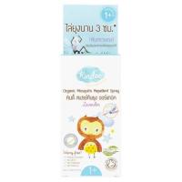 ราคา คินดี้สเปรย์กันยุงเด็ก ลาเวนเดอร์ 20 มล. KINDEE (75087766)