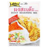 โลโบ ผงสะเต๊ะ 100กรัม (Lobo Satay Seasoning Mix 100g)