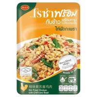 โรซ่า พร้อม ไก่ผัดกะเพรา กับข้าวพร้อมทาน 85กรัม (Roza Prompt Stir Fried Chicken with Chilli and Basil 85g)