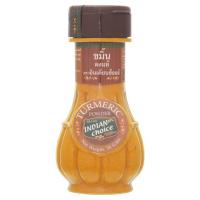ราคา อินเดี่ยนช้อยส์ขมิ้นผง 50กรัม INDIAN CHOICE (24815942)