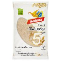 หงษ์ทอง ข้าวกล้องหอมใหม่ 100% 5 กก.