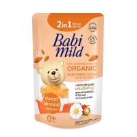 ราคา เบบี้มายด์ ซักผ้าเด็ก2IN1สวีทอัลมอน570มล BABI MILD (50788736)