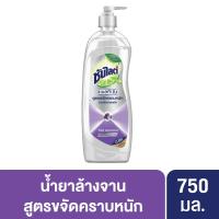 ราคา ซันไลต์น้ำยาล้างจานแพลทินัมไอริสขวดปั้ม750มล. SUNLIGHT (50860593)