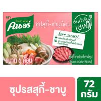 คนอร์ ซุปสุกี้ ชาบู หมูกระทะก้อน 72 ก.