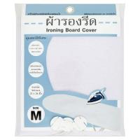 ราคา ผ้ารองรีดเคลือบฟองน้ำ 12X36นิ้ว ขนาด M (26463032)