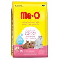 ราคา มีโอ อาหารแม่แมวและลูกแมว 400ก. MEO (50230515)