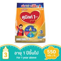 ดูเม็กซ์ ดูมิลค์ 1 พลัส ผลิตภัณฑ์นมผง ชนิดละลายทันที รสจืด 550กรัม (Dumex Dumilk 1 Plus Instant Milk Product 550g)