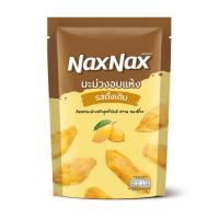 ราคา แน็คซ์แน็คซ์มะม่วงอบแห้ง 140กรัม NAXNAX (75491648)
