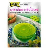โลโบ ผงทำสังขยา กลิ่นใบเตย 120กรัม (Lobo Pandan Flavour Thai Custard Mix 120g)