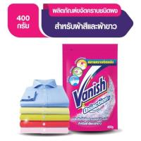 แวนิชออกชี่แอคชั่น1ผงขจัดคราบอเนกประสงค์สำหรับผ้าสีและผ้าขาว 400กรัม
