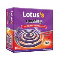 ราคา โลตัส ยาจุดกันยุง ลาเวนเดอร์ 10 ขด 120 ก LOTUSS (18826369)