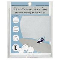 ราคา ผ้ารองรีดสะท้อนความร้อน 14X47นิ้ว ขนาด L (74940619)