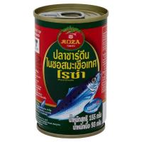 ราคา โรซ่า ปลาซาร์ดีนในซอสมะเขือเทศ 155ก. ROZA (75076705)