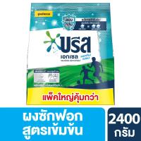 ราคา บรีสเอกเซลผงซักฟอกแอคทีฟเฟรช2400กรัม BREEZE (50667845)