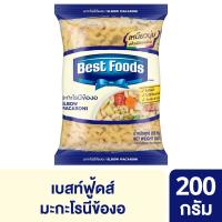 เบสท์ฟูดส์ เอลโบว์ มักกะโรนี ขนาด 225 กรัม