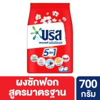 ราคา บรีสเพาเวอร์ผงซักฟอก700กรัม BREEZE (7572123)