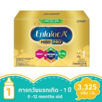 ราคา เอนฟาแล็ค เอพลัส สูตร1 3325 กรัม ENFA (74487434)