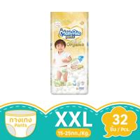 ราคา มามี่โพโค แพ้นท์ ออร์แกนิคคอตตอน ขนาด XXL 32 ชิ้น MAMY POKO (50217708)