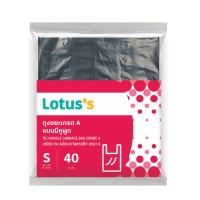 เทสโก้ ถุงขยะแบบหูผูกมาตรฐาน ขนาดเล็ก 18x20 นิ้ว สำหรับขยะทั่วไป 40 ใบ (Tesco Small 18x20inches Standard Seal Garbage Bag 40pcs)